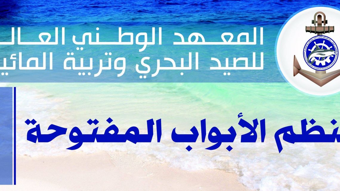 أبواب مفتوحة أيام 04، 05 و 06 سبتمبر 2018 وموعد انطلاق الدراسة للعام الدراسي الجديد 2018/2019 أبواب مفتوحة أيام 04، 05 و 06 سبتمبر 2018 وموعد انطلاق الدراسة للعام الدراسي الجديد 2018/2019