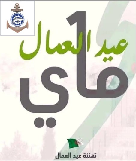 1 /ماي/ 2025